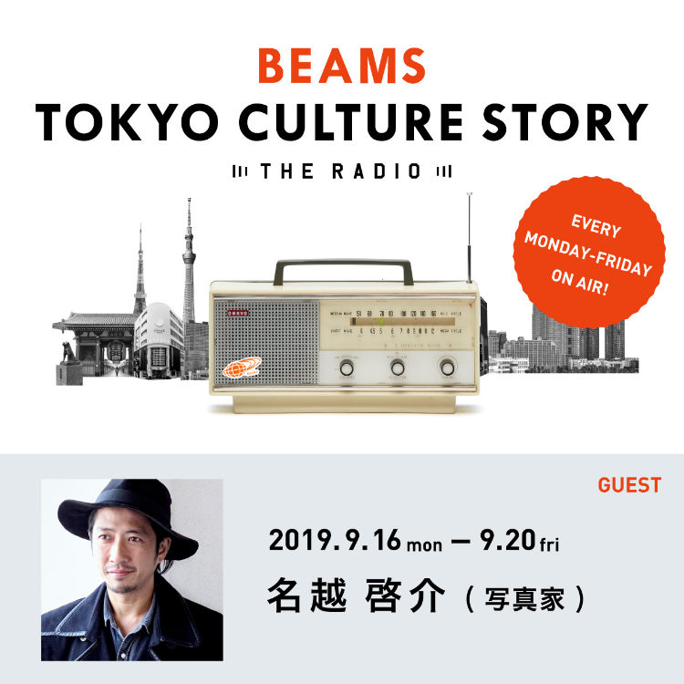 BEAMS TOKYO CULTURE STORY