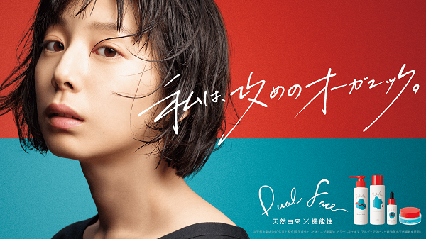 私は攻めのオーガニック。