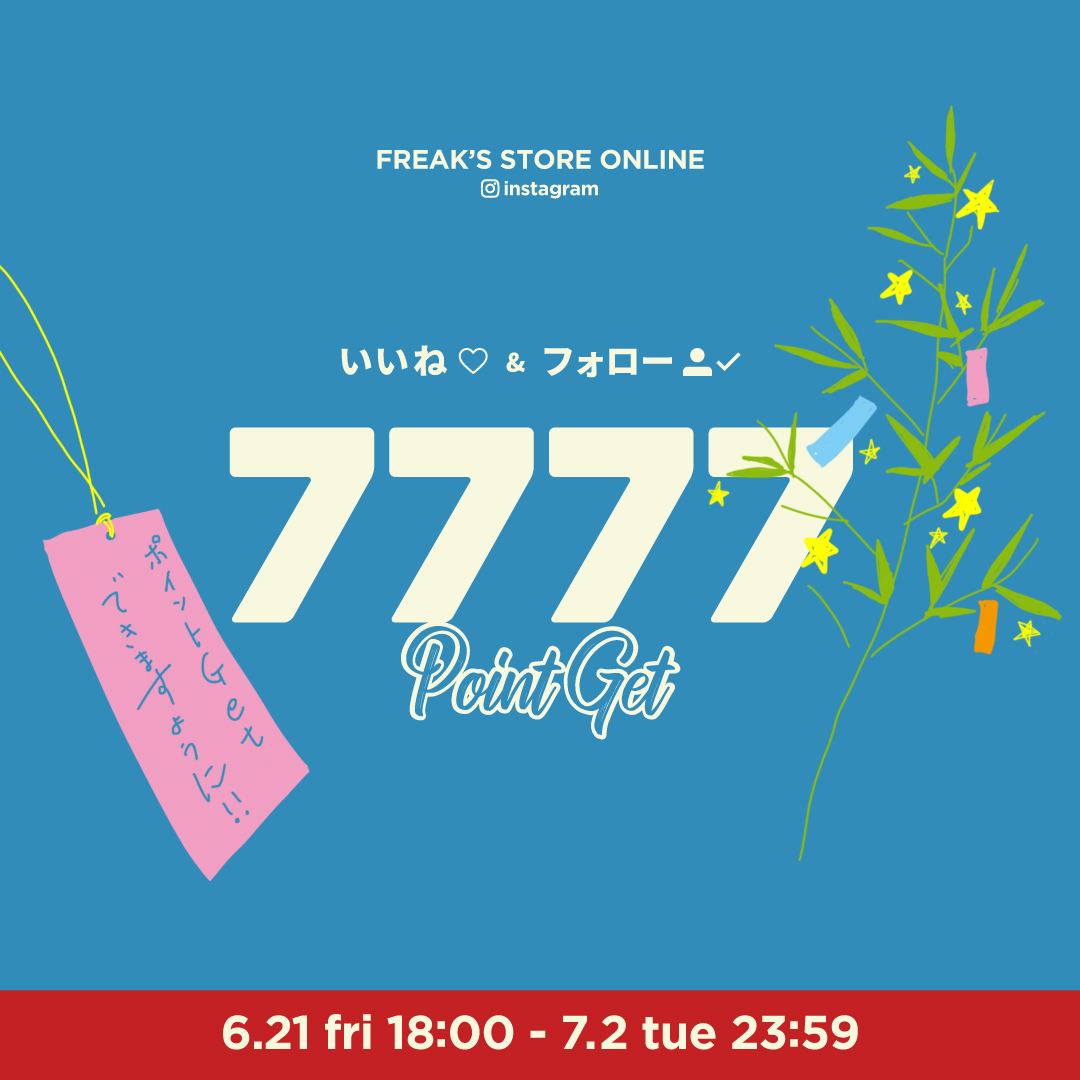 いいね＆フォロー 7777PointGet