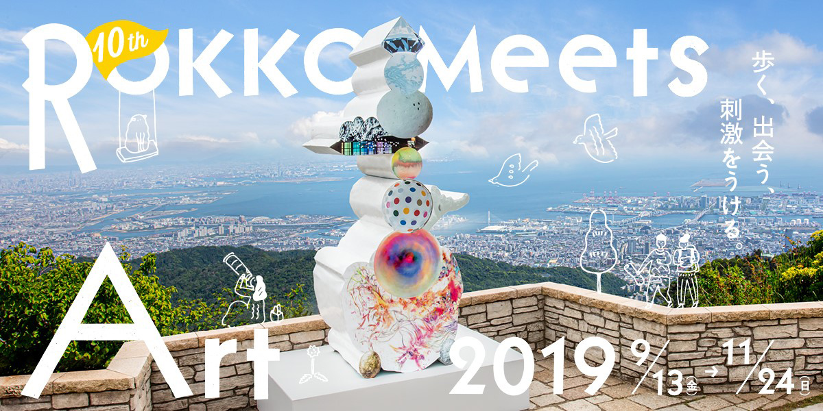 ROKKO Meets Art 2019