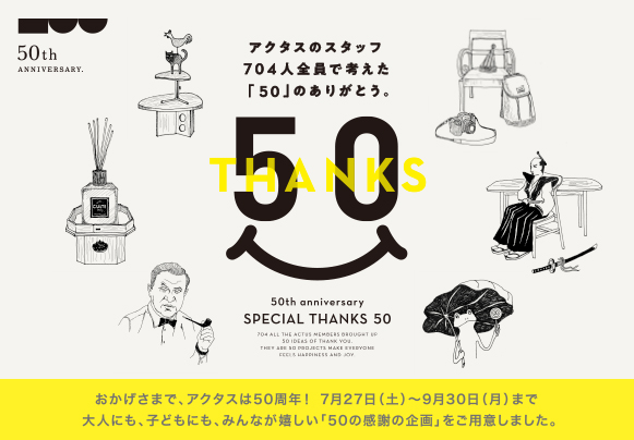 SPECIAL THANKS 50