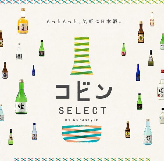 コビンSELECT