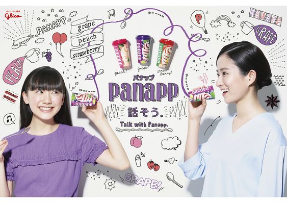 パナップ 話そう。