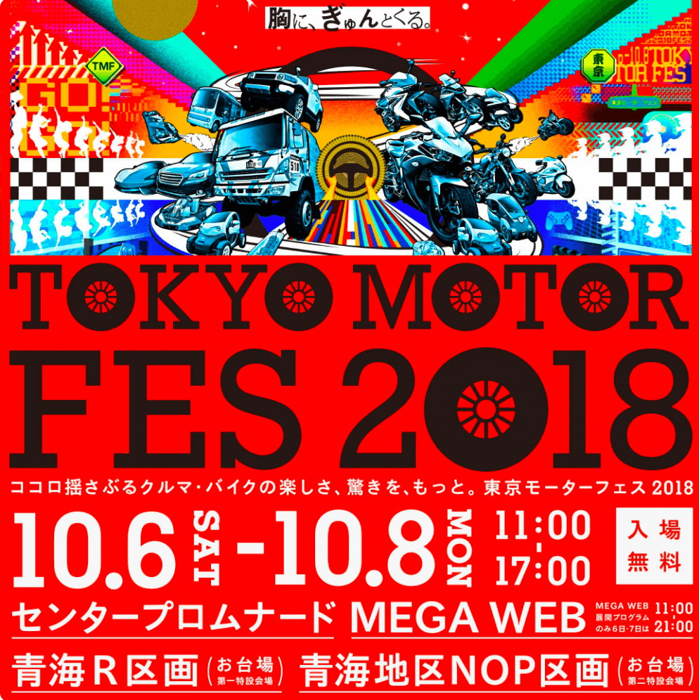 TOKYOMOYTOR FES 2018