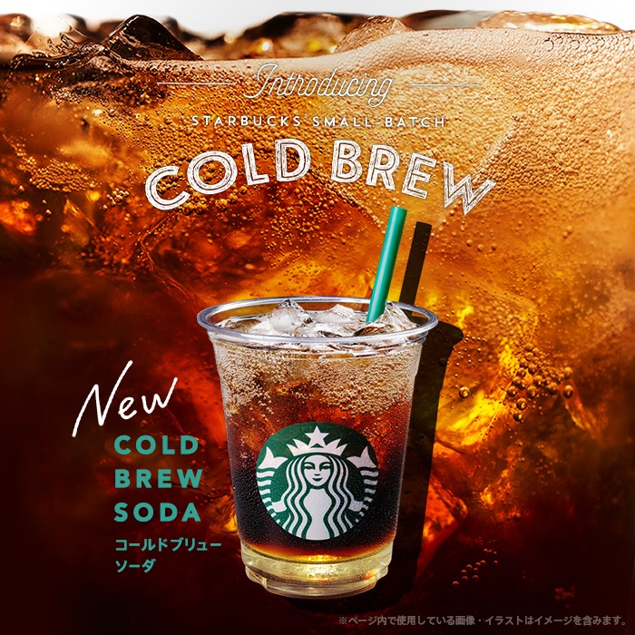 COLD BREW