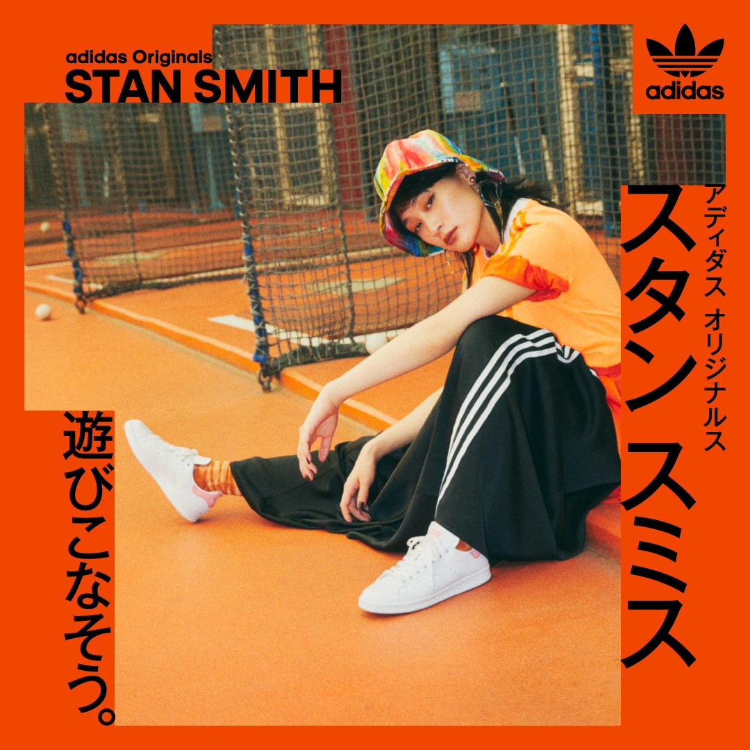 スタンスミス遊びこなそう。