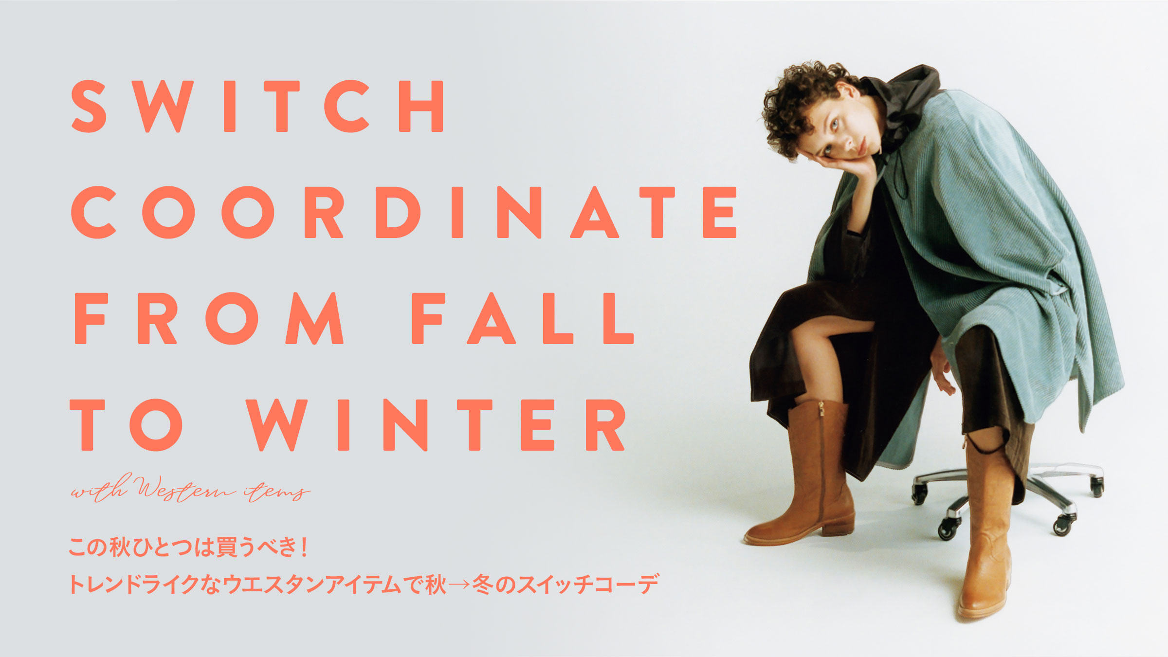 SWITCH COORDINATE FROM FALL TO WINTER