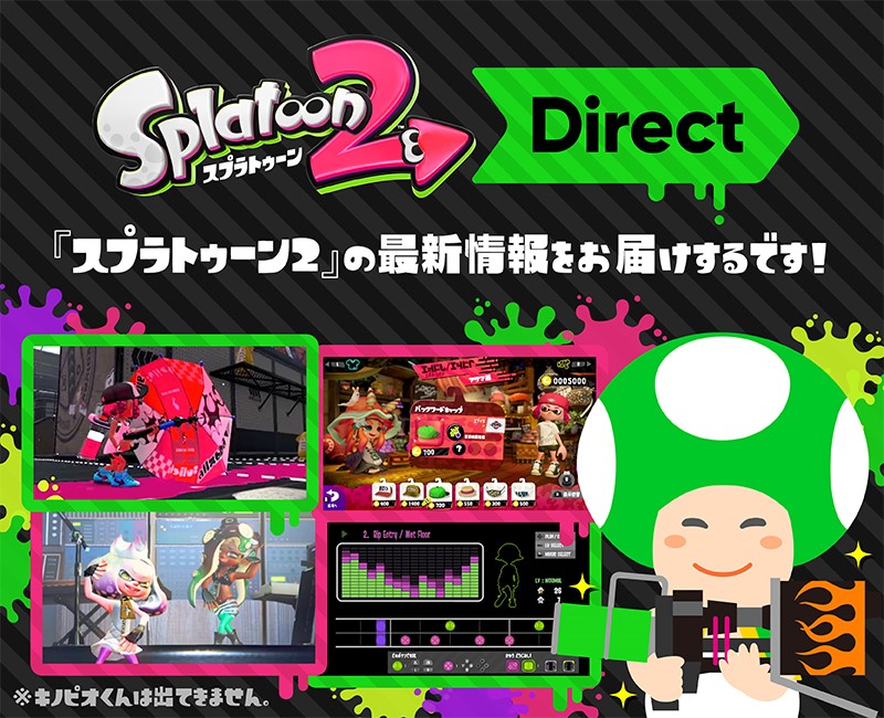 Splatoon2 Direct