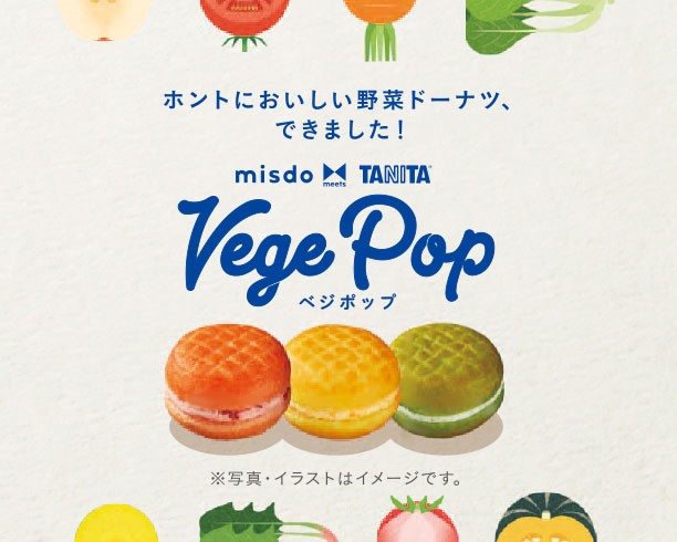 Vege Pop