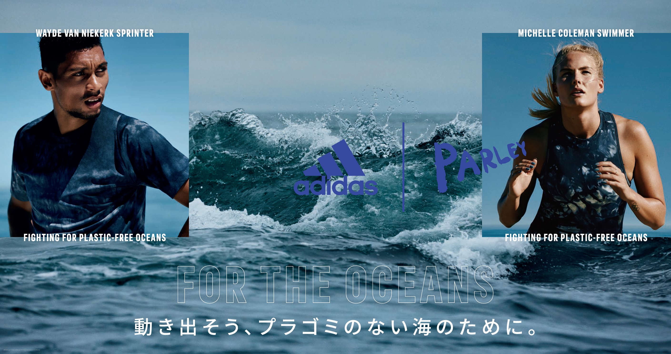 For the oceans｜adidas X Parley