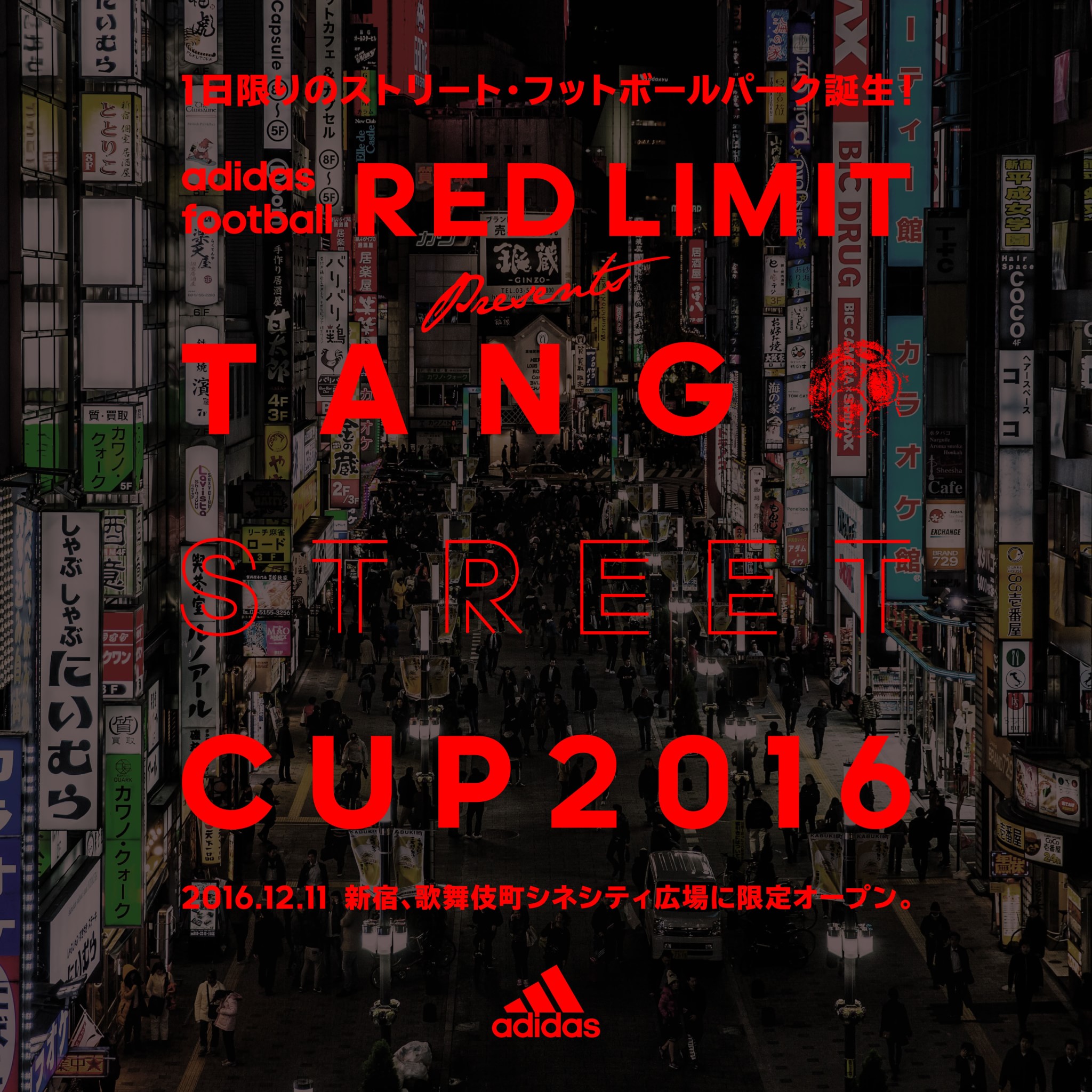 adidas football RED LIMIT presents TANGO STREET CUP