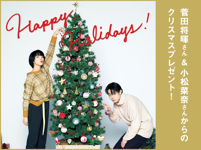 Christmas Presents For You!