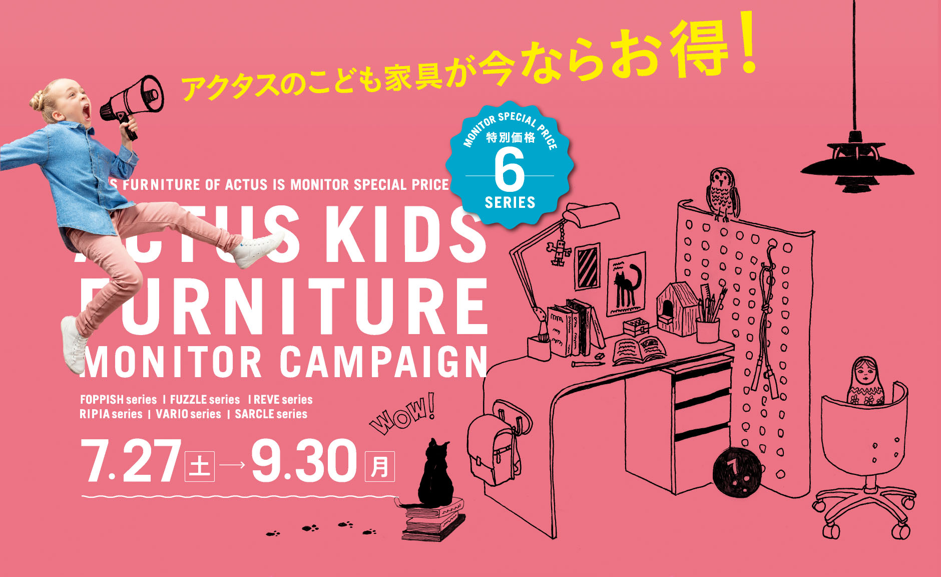 ACTUS KIDS FURNITURE