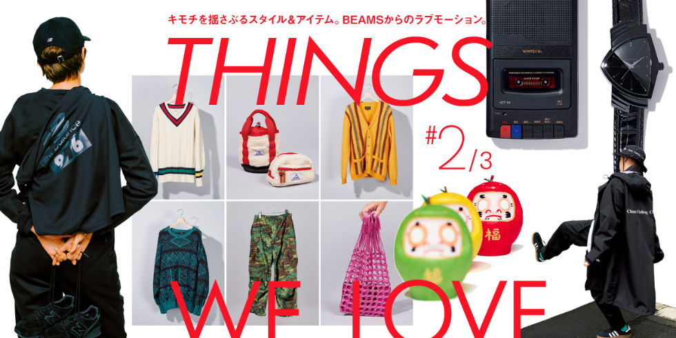 THINGS WE LOVE vol.2