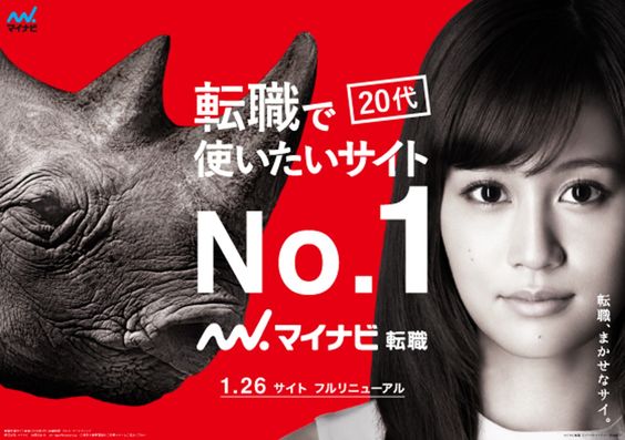 転職で使いたいサイトNO.1 マイナビ転職