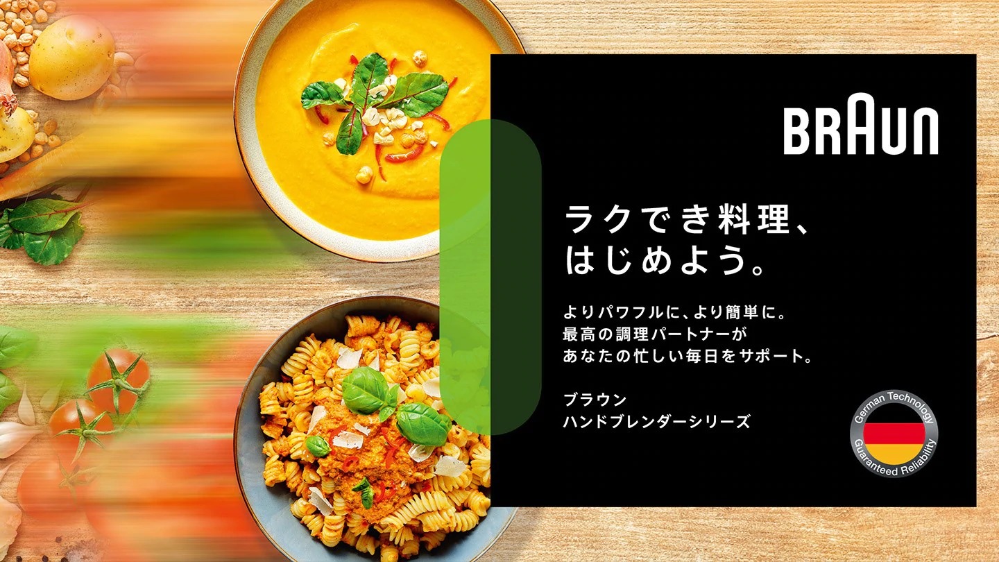 ラクでき料理、はじめよう。