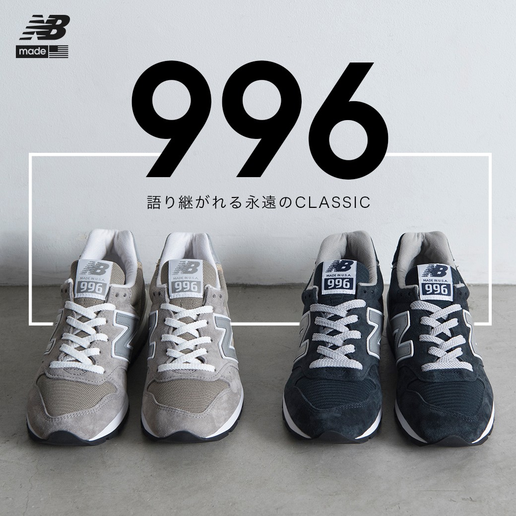 996 語り継がれる永遠のCLASSIC