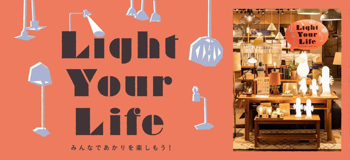 Light Your Life