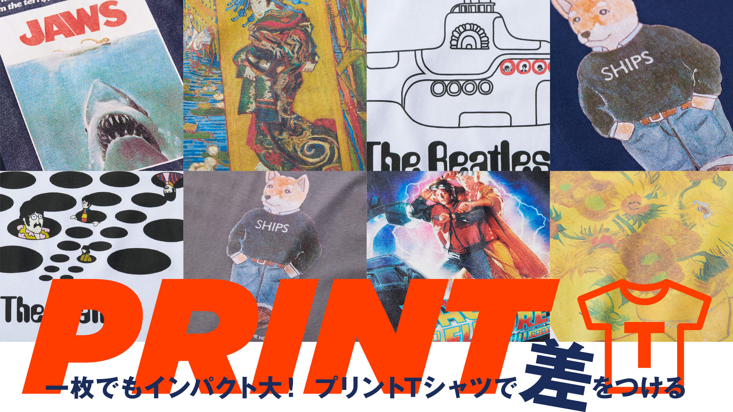 一枚でもインパクト大！プリントTシャツで差をつける