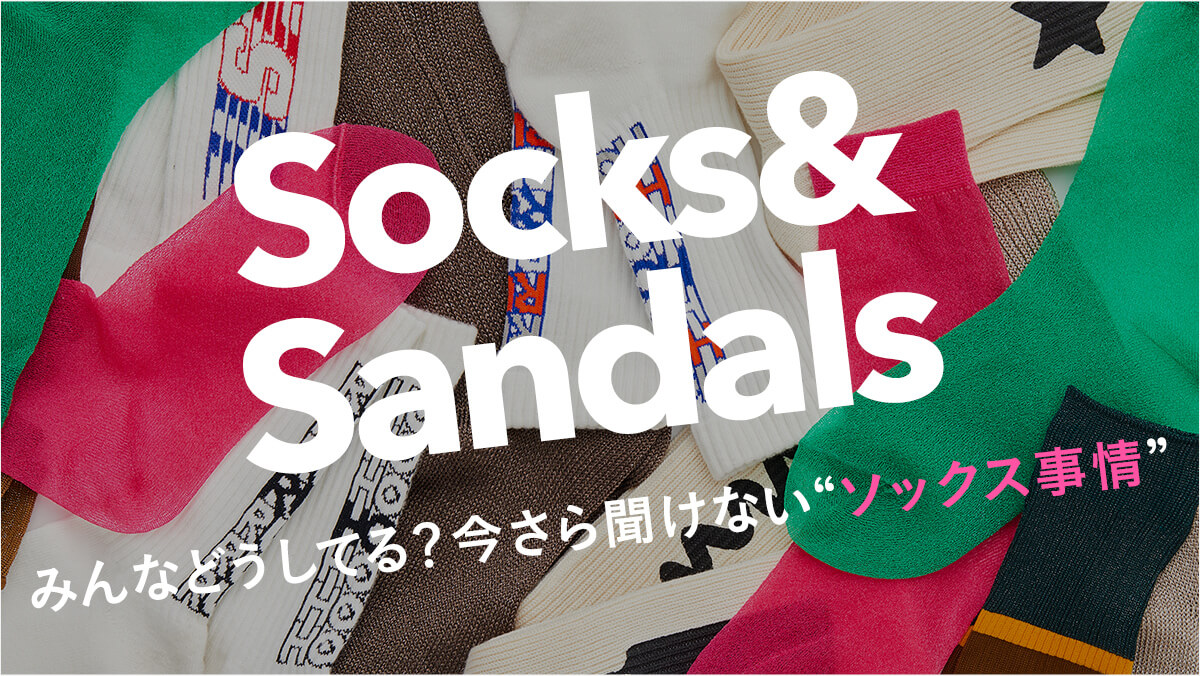 Socks & Sandals