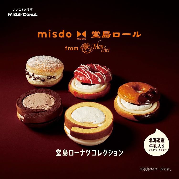 misdo meets 堂島ロール from Moncher 堂島ローナツコレクション