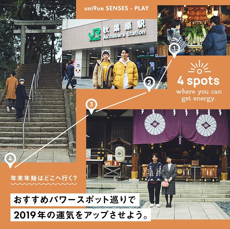 年末年始はどこへ行く？おすすめパワースポット巡りで2019年の運気をアップさせよう。