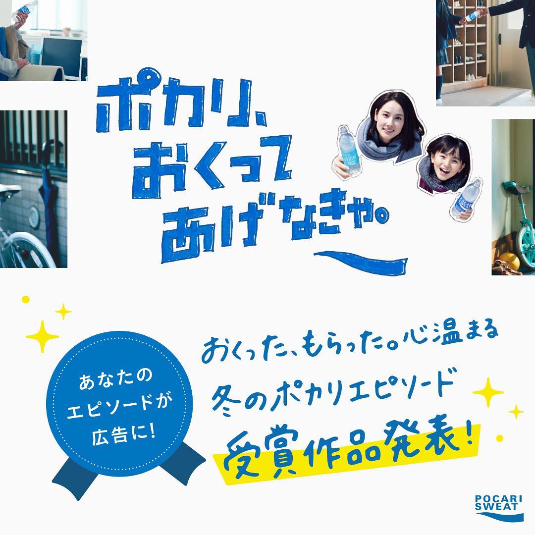 ポカリおくってあげなきゃ。