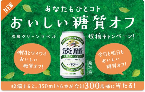 あなたもひとコト　おいしい糖質オフ