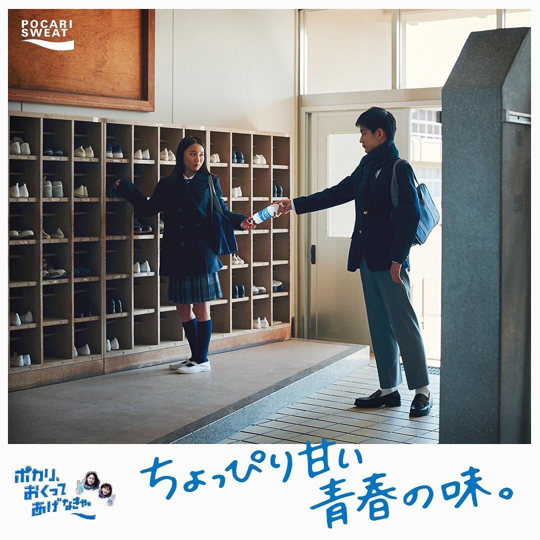 ポカリおくってあげなきゃ　ちょっぴり甘い青春の味。