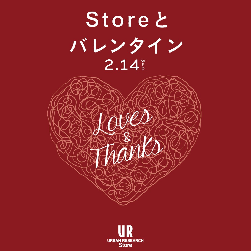 Storeとバレンタイン