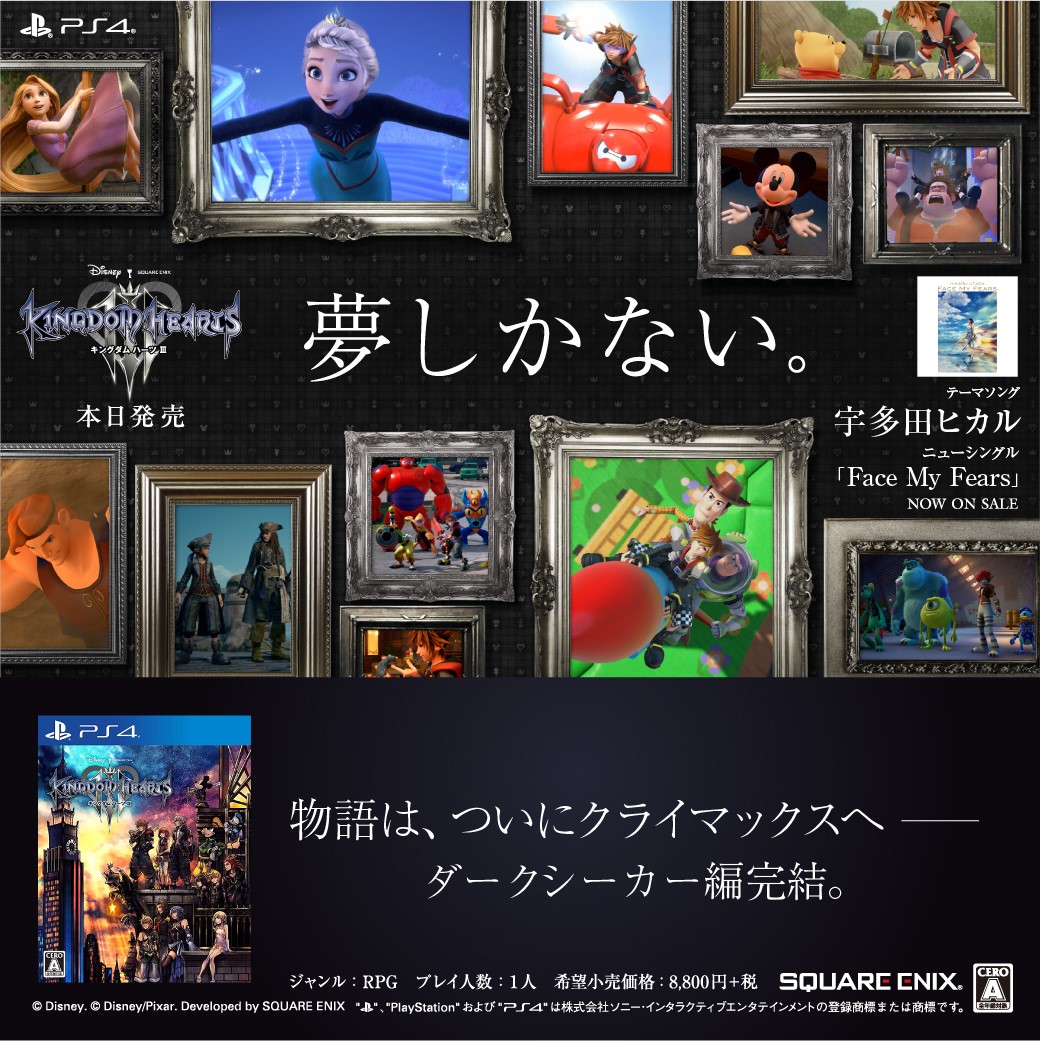 物語は、ついにクライマックスへ ダークシーカー編完結