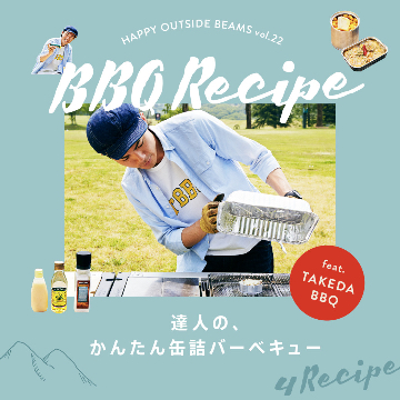 BBQ Recipe