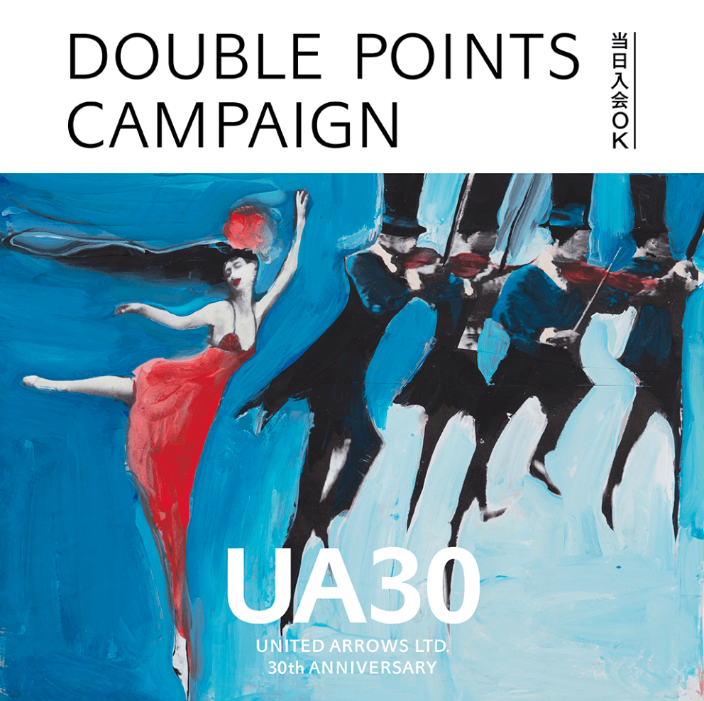 ダブルポイントキャンペーン