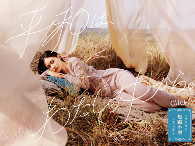 One piece of a woman｜LUMINE