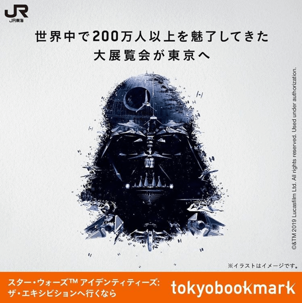 世界中で200万人以上を魅了してきた大展覧会が東京へ