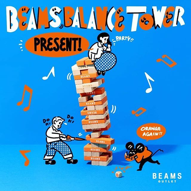 BEAMS BALANCE TOWER