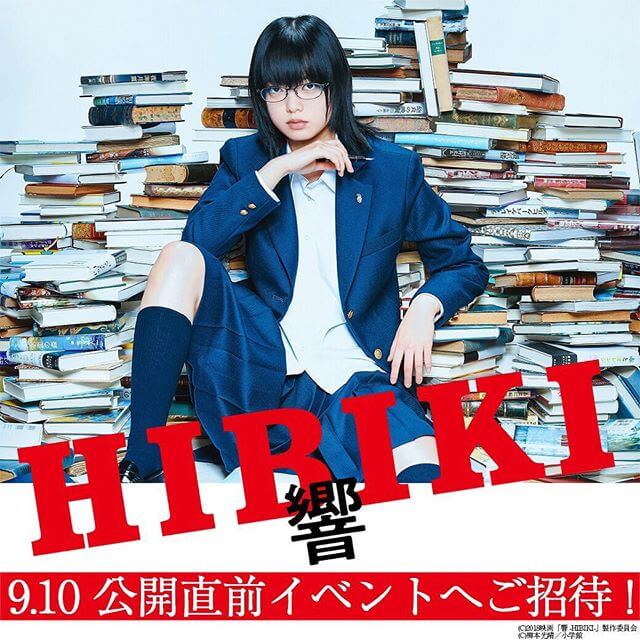 HIBIKI