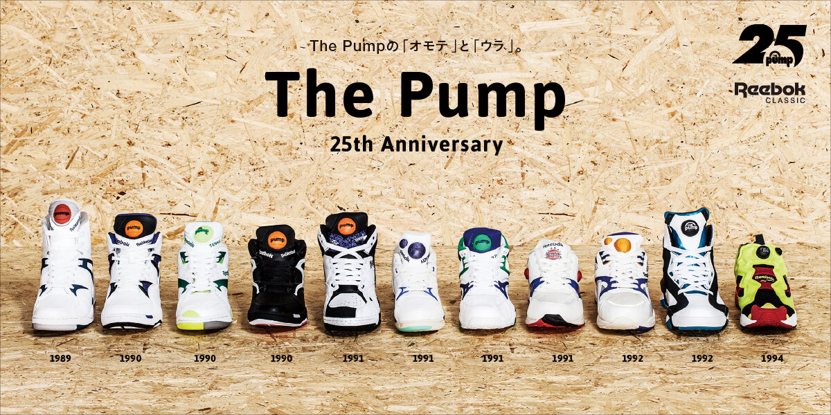The Pump 25th Anniversary