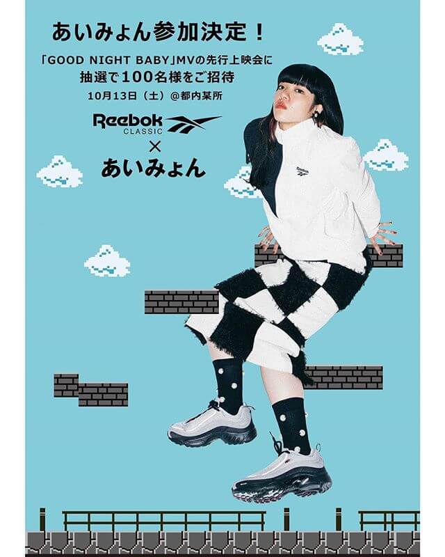 Reebok × あいみょん
