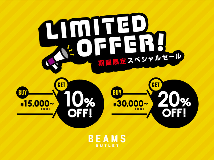 期間限定のスペシャルセール