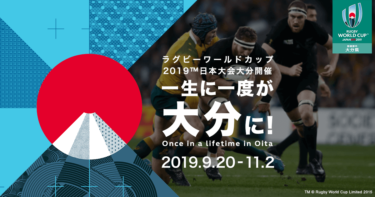 一生に一度が大分に！