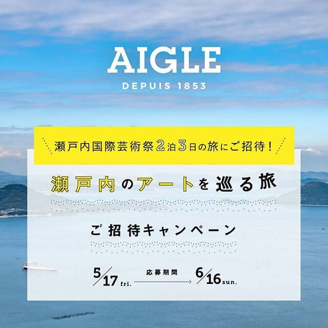 瀬戸内のアートを巡る旅