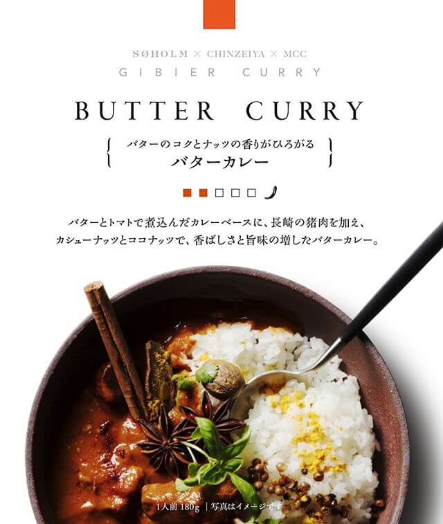 BUTTER CURRY