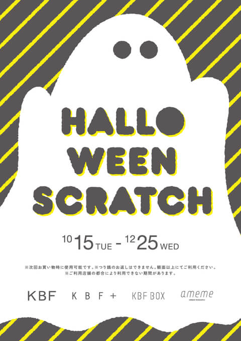 HALLOWEEN SCRATCH