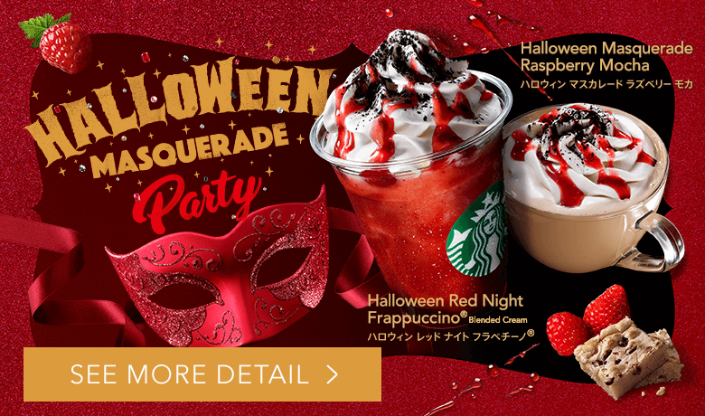 HALLOWEEN MASQUERADE Party