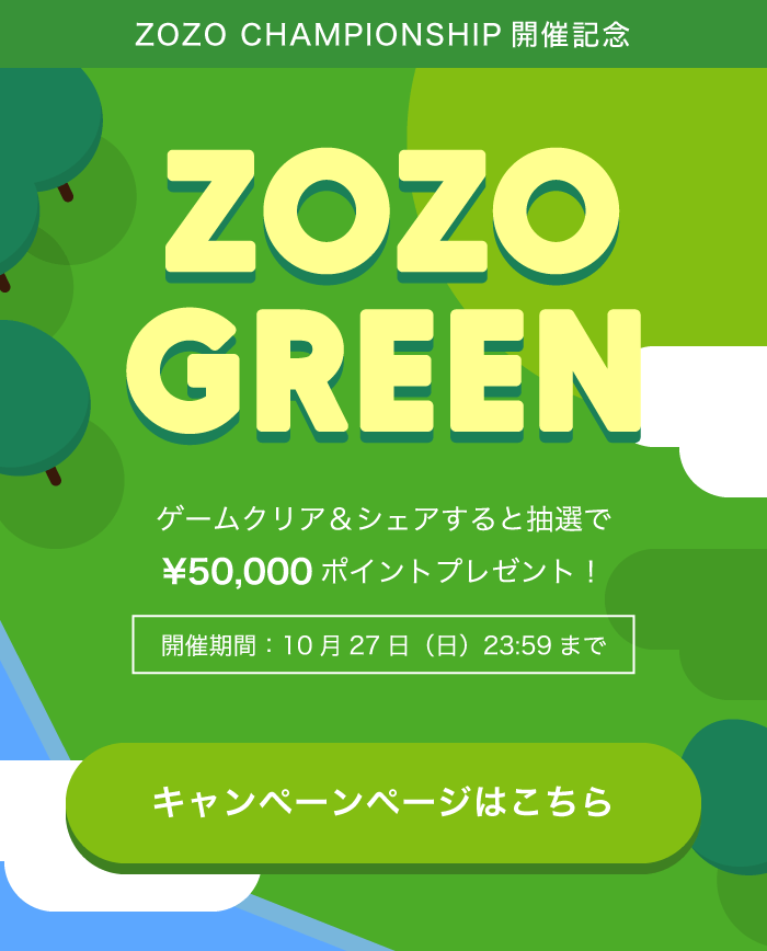 ZOZO GREEN