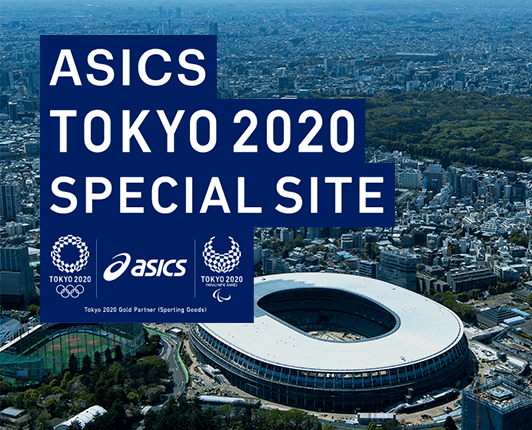 ASICS TOKYO2020 SPECIAL SITE