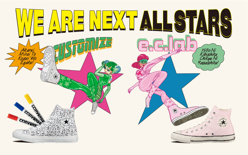 WE ARE NEXT ALLSTARS