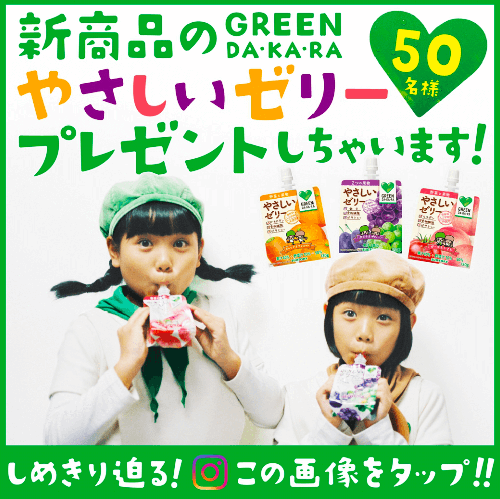 新商品のやさしいゼリープレゼントしちゃいます！