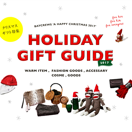 HOLIDAY GIFT GUIDE